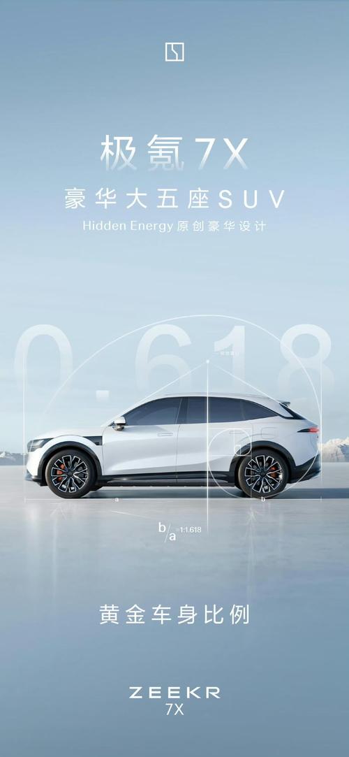 成都102雪佛兰的品牌故事与传播，极氪X紧凑型SUV的时尚与科技